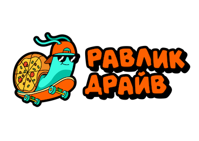 Равлик драйв